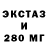 ЭКСТАЗИ MDMA Deadly cow