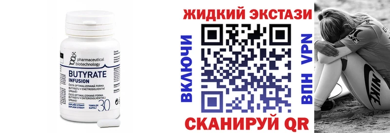 Бутират оксибутират omg ССЫЛКА Тетюши