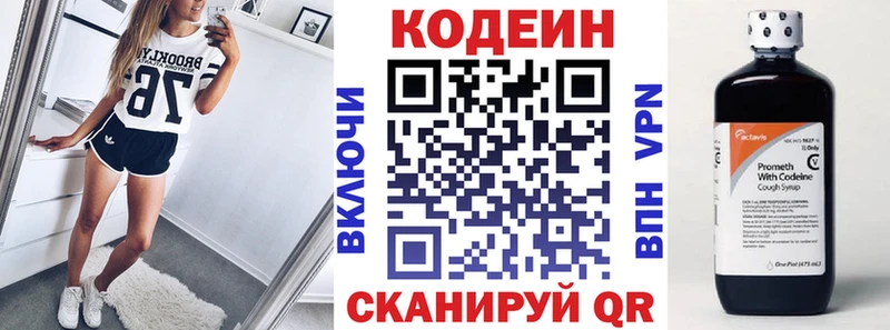 купить наркотик  Тетюши  Codein Purple Drank 